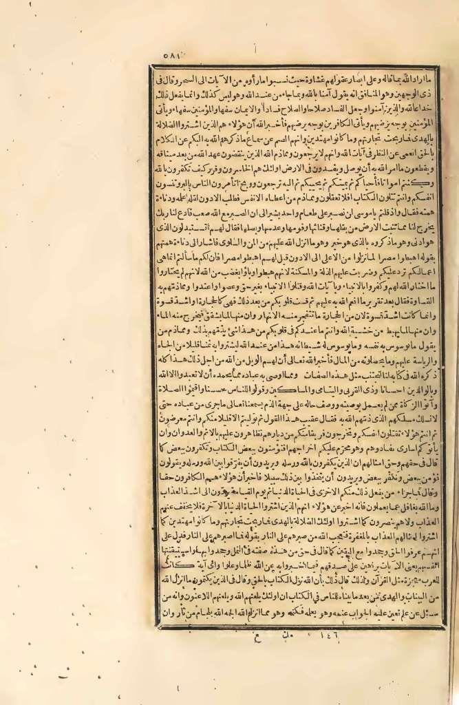futmak.com - الصفحة 581 - من الجزء الرابع من طبعة بولاق الأولى